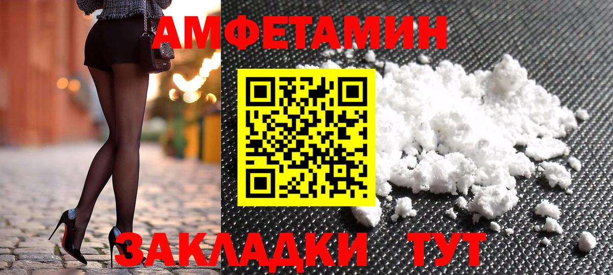 АМФЕТАМИН  АМФ VHQ  Вход с VPN  Корсаков 
