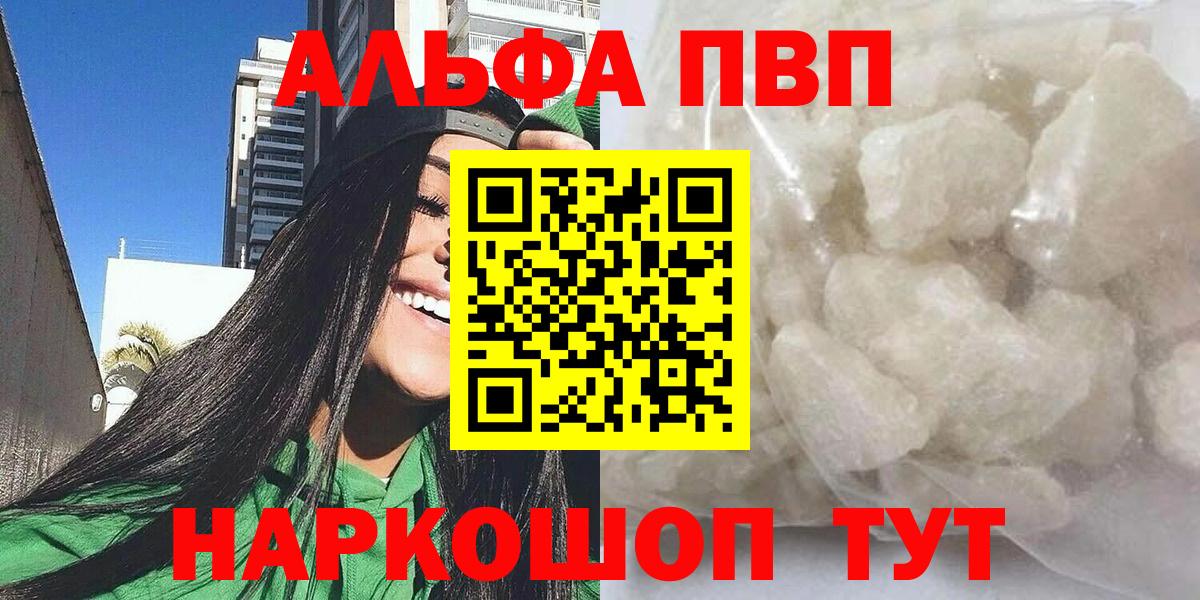 Alfa_PVP крисы CK Корсаков
