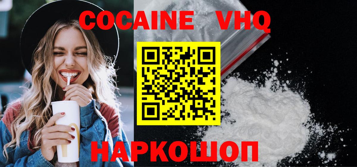 Cocaine Columbia  Вход с VPN  Cocaine  Корсаков 