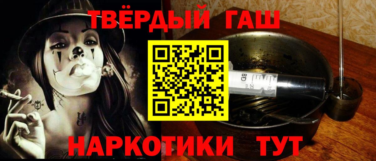 ГАШ VHQ  Вход с VPN  Корсаков 