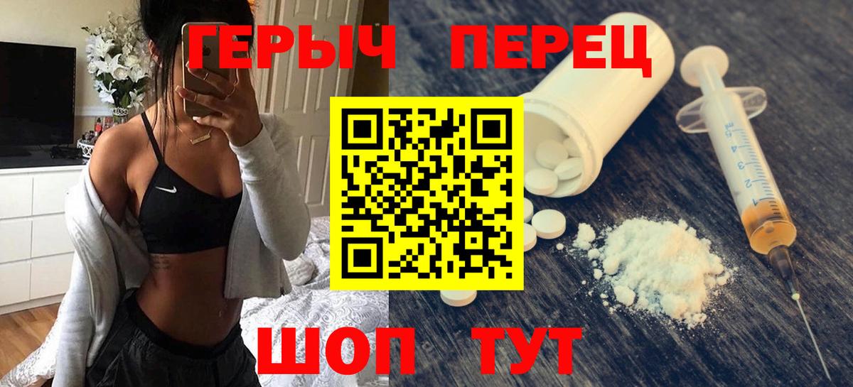 Героин афганец  Героин  Корсаков  Вход с VPN 