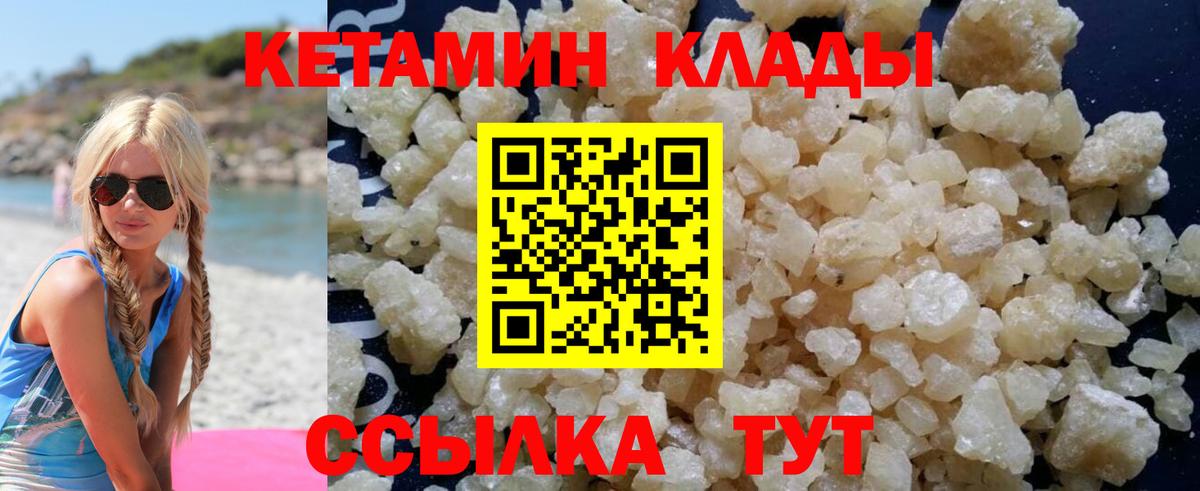 КЕТАМИН VHQ  MEGA зеркало  дарк нет Telegram  Вход с VPN  Корсаков 