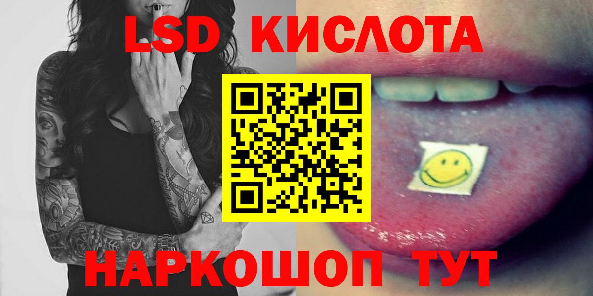 Лсд 25 экстази кислота  ЛСД экстази ecstasy  Корсаков  Вход с VPN 