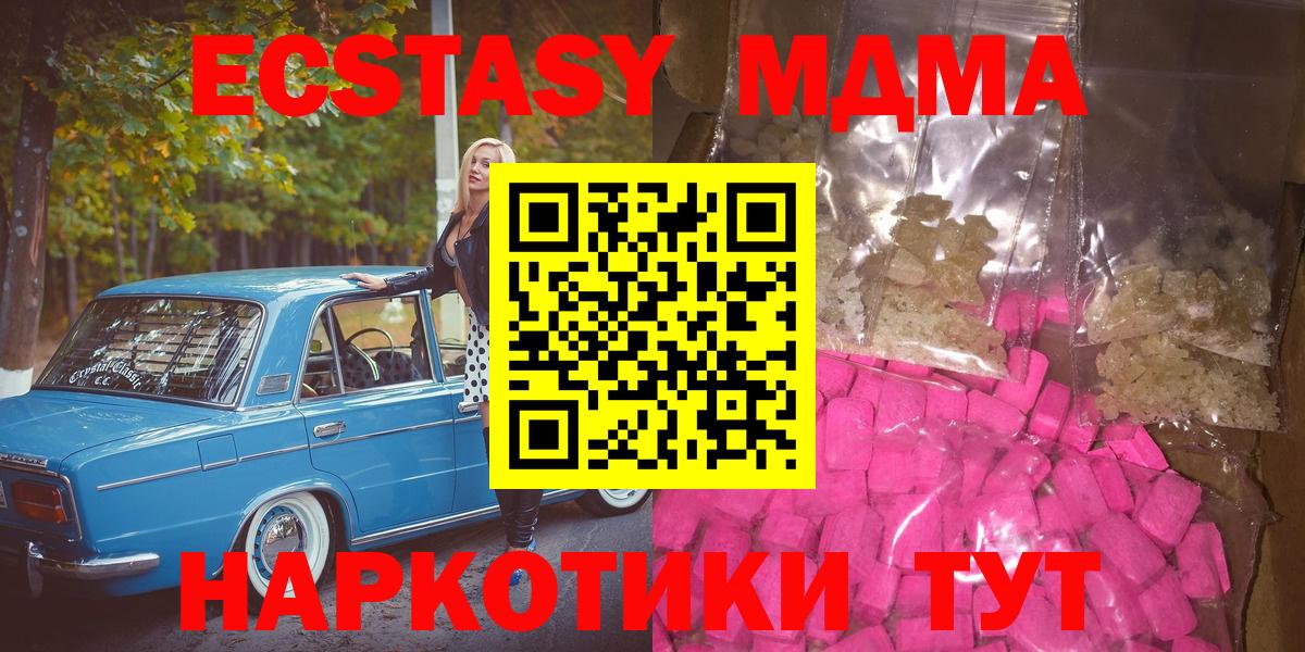 Корсаков  МДМА  МДМА crystal  Вход с VPN  МДМА молли 