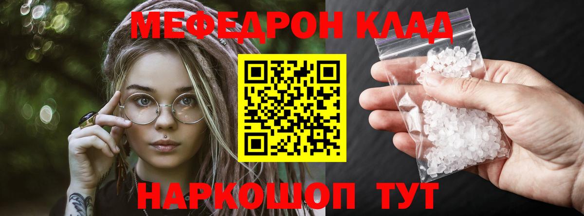 МЕФ VHQ  Вход с VPN  МЕФ  Меф мука  Корсаков 