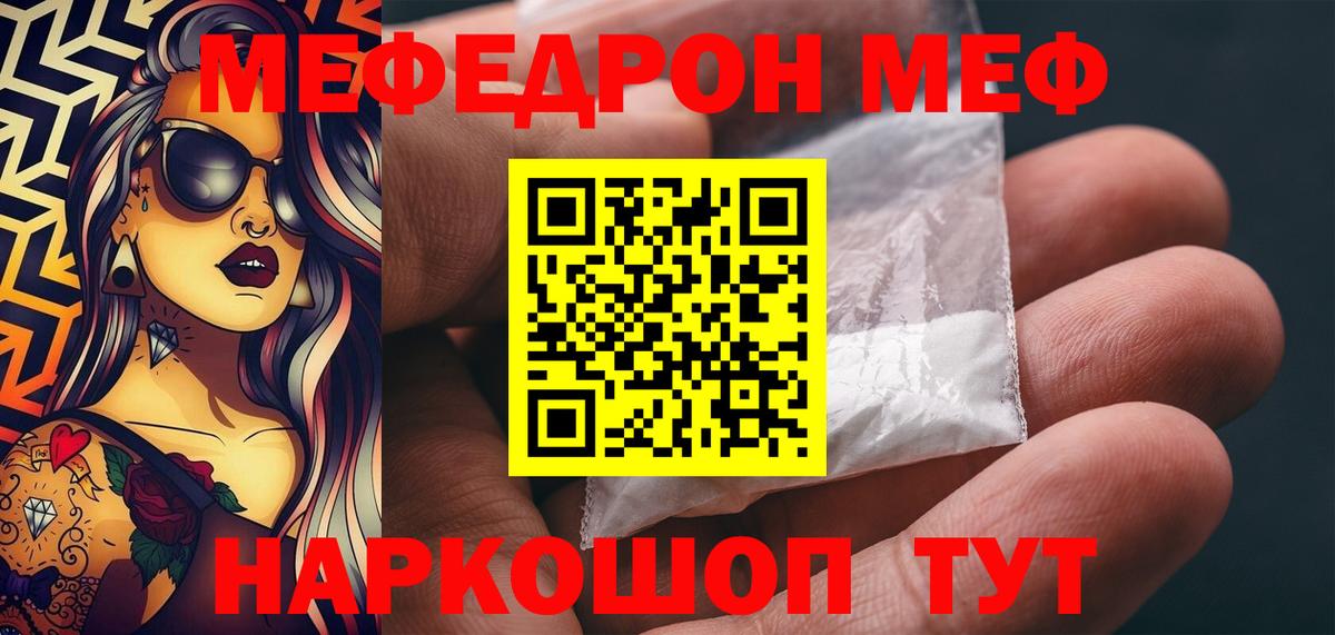 Меф кристаллы Корсаков