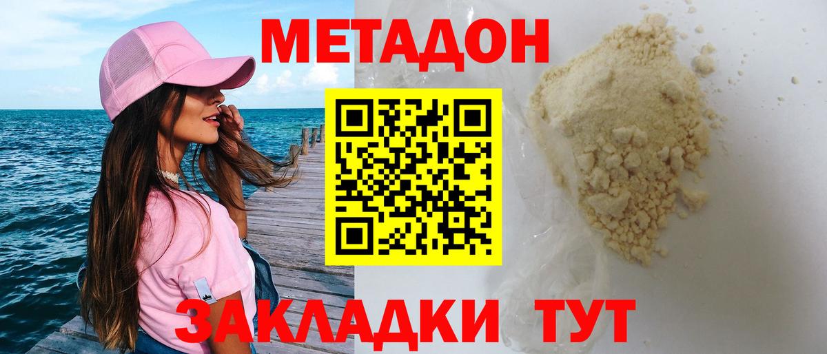 МЕТАДОН VHQ  blacksprut   Корсаков  Вход с VPN  МЕТАДОН VHQ 