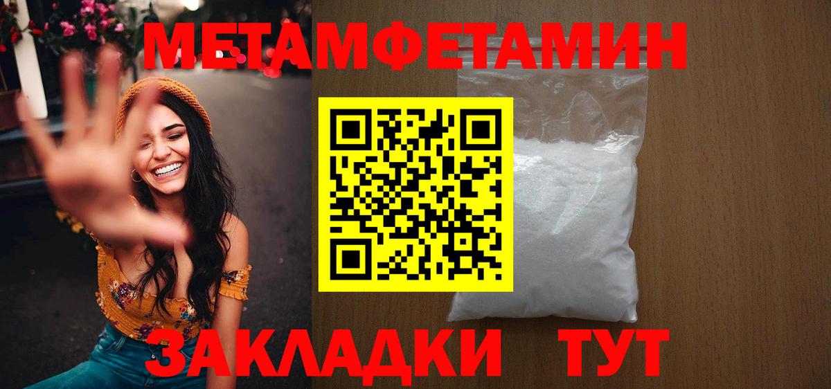 Корсаков  МЕТАМФЕТАМИН пудра  Вход с VPN  МЕТАМФЕТАМИН пудра 
