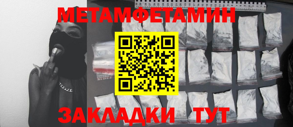 Первитин Декстрометамфетамин 99.9% Корсаков