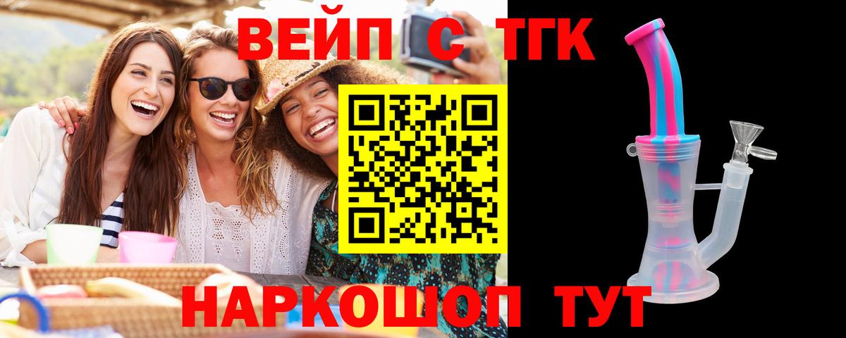 Корсаков  Дистиллят ТГК гашишное масло  Вход с VPN 