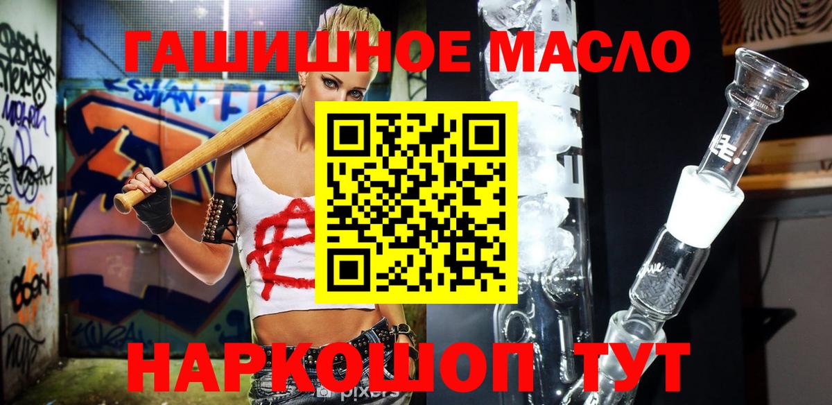 ТГК Wax Корсаков