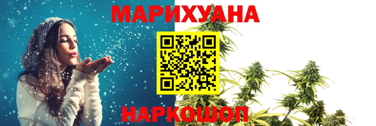 Бошки Шишки гибрид  Марихуана White Widow  Корсаков  Вход с VPN  Шишки марихуана планчик 